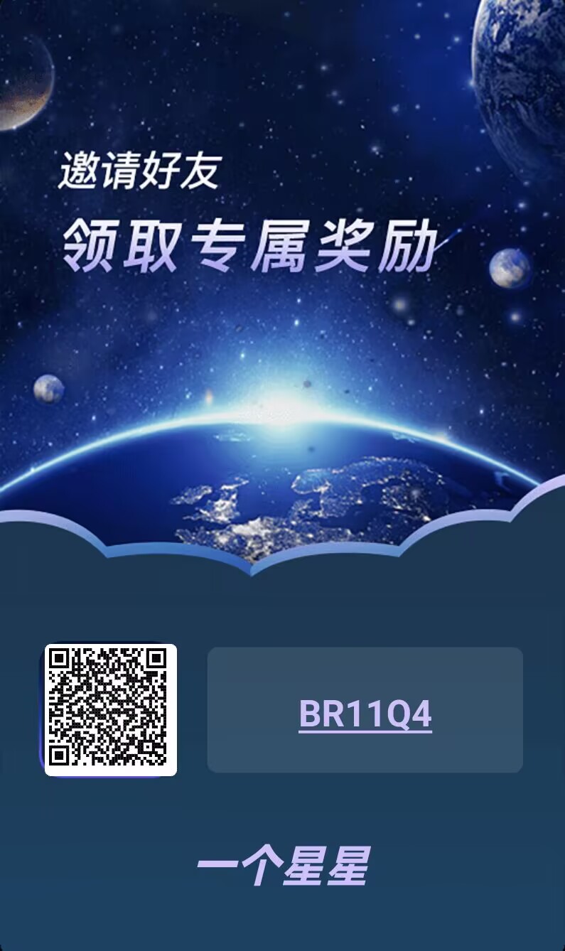 一个星星首码